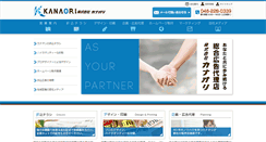 Desktop Screenshot of kanaori.com