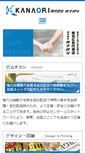 Mobile Screenshot of kanaori.com