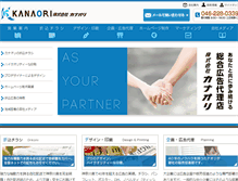 Tablet Screenshot of kanaori.com
